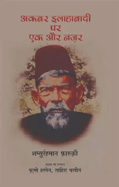 Akbar Allahabadi Par Ek Aur Nazar by Shamsurrahman Farooqui, Tr. & Ed. Fazle Hasnain, Tahira Parveen