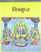 Chitragupta by Ravi Shankar
