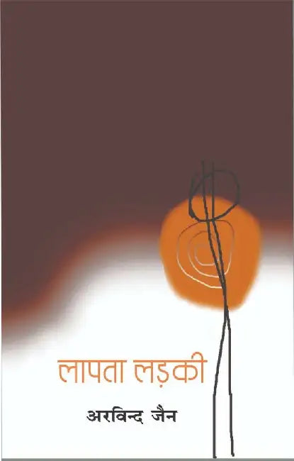 Lapata Ladaki by Arvind jain
