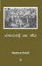 Nangatalai Ka Gaon by Vishwanath Tripathi