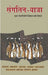 Sangatin Yatra by Sangatin Lekhak Samooh