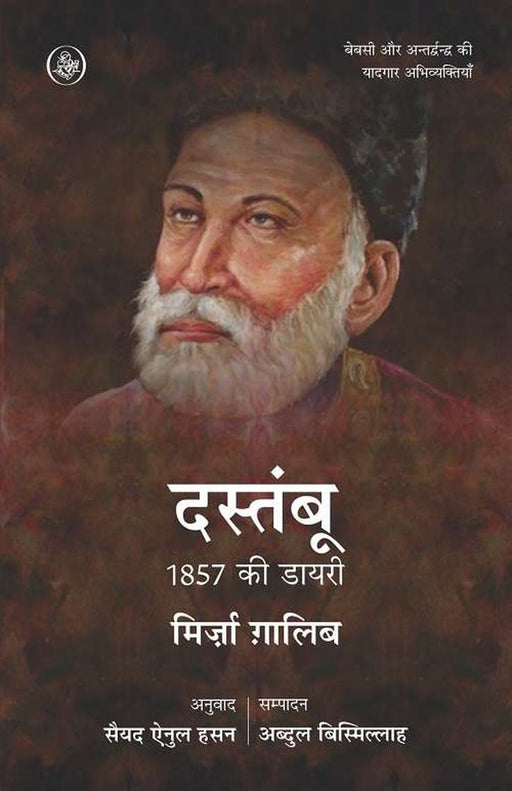 Dastanbu : 1857 Ki Diary by Mirza Ghalib