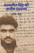 Sarabjit Singh ki Ajeeb Dastan by Awaish Sheikh