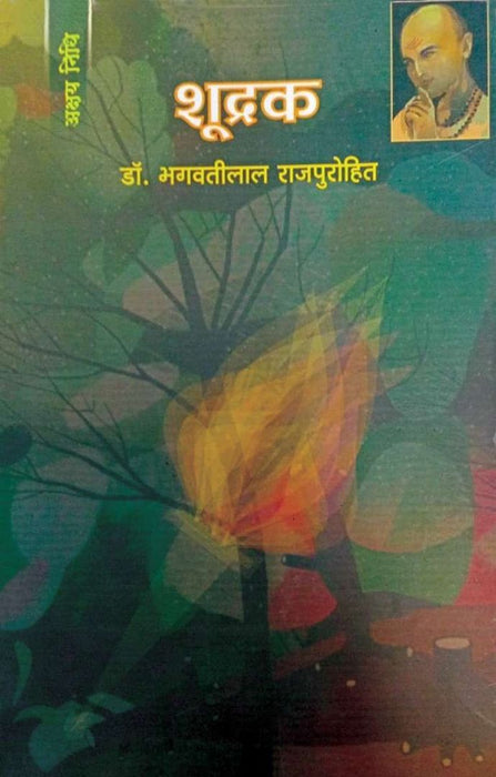 Shudrak by Bhagwatilal Rajpurohit