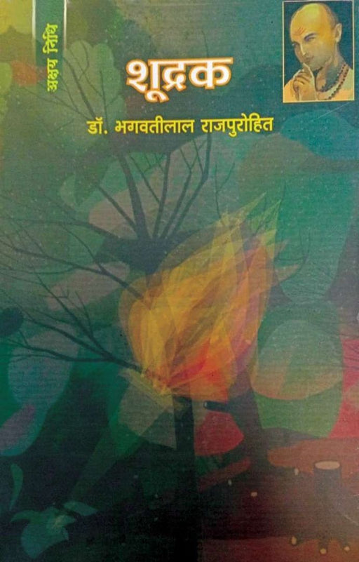 Shudrak by Bhagwatilal Rajpurohit