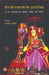 Teen Sau Ramayane Evam Anya Nibandh by Ed. Sanjeev Kumar