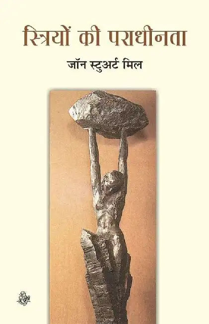 Striyon Ki Paradhinta by John Stuart Mill, Tr. Pragati Saxena
