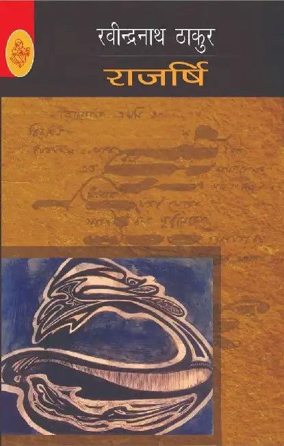 Rajarshi by Ravindranath Thakur