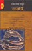 Rajarshi by Ravindranath Thakur