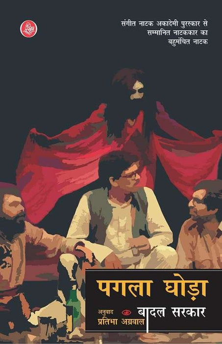 Pagla Ghora by Badal Sarkar