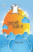 Aadmi Swarg Mein by Vishnu Nagar