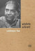 Pratinidhi Kavitayen : Bhawani Prasad Mishra by Bhawaniprasad Mishra, Ed. Vijay Bahadur Singh