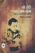 Wo Tere Pyar Ka Gam by Ishmadhu Talwar