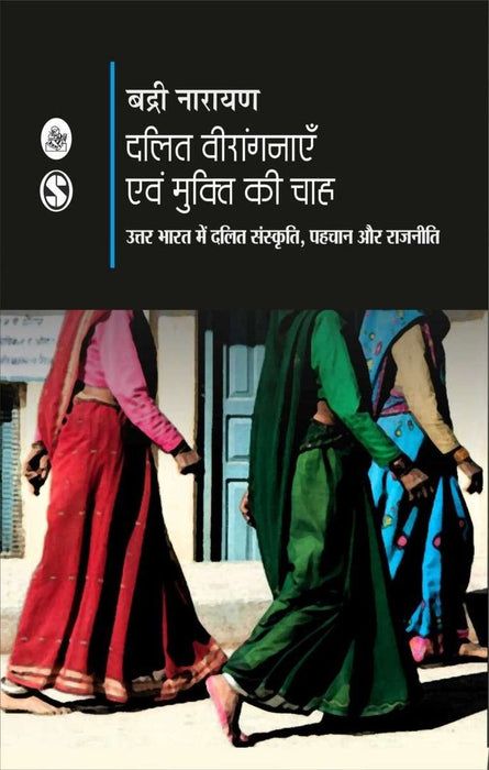 Dalit Veerangnayen Evam Mukti Ki Chah by Badri Narayan