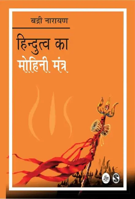 Hindutva Ka Mohini Mantra by Badri Narayan, Tr. Yugank Dheer