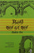 Dilli Shahar Dar Shahar by Nirmala Jain