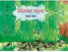 Milkar Rahna by Bhawna Shekhar