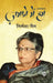Zamane Mein Hum by Nirmala Jain