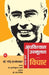 Andhavishwas Unmoolan : Vol. 1 : Vichar by Narendra Dabholkar, Ed. Sunil Kumar Lavte, Tr. Chanda Girish