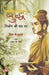 Buddh Nirvan Ki Raah Par by Shiv K. Kumar
