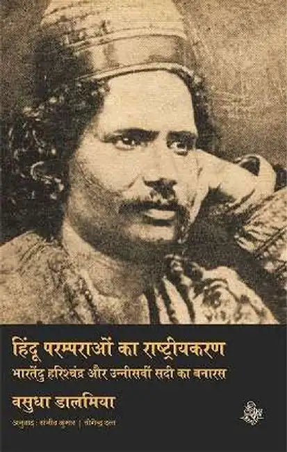 Hindu Paramparaon Ka Rashtriyakaran by Vasudha Dalmiya, Tr. Sanjeev Kumar, Yogendra Dutt