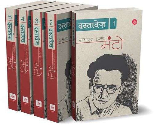 Manto Dastavej : Vols. 1-5 by Saadat Hasan Manto