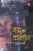 Jadoo Ka Kaleen by Mridula Garg