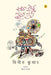 Ishq Koi News Nahin by Vineet Kumar