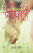 Ek Sau Pachas Premikayen by Indira Dangi