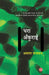 Dhara Ankurai by Asghar Wajahat