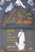 Gandhi Ek Asambhav Sambhavna by Sudhir Chandra