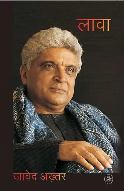 Lava by Javed Akhtar