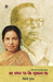 Woh Safar Tha Ki Mukam Tha by Maitreyi Pushpa