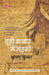 Choori Bazar Mein Ladki by Krishna Kumar