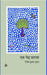 Ek Ped Chhatnar by Dinesh Kumar Shukla
