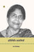 Pratinidhi Kahaniyan : Usha Priyamvada by Usha Priyamvada, Ed. Rohini Aggarwal