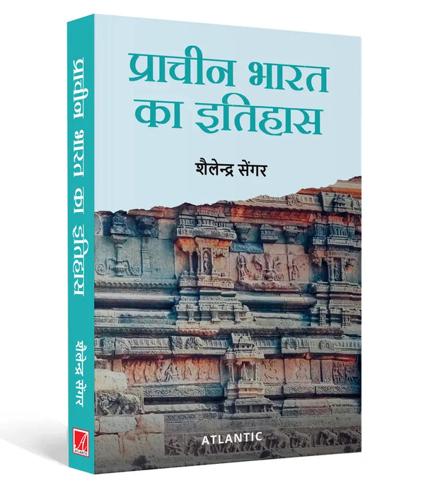 Prachin Bharat Ka Itihaas  by Shailendra Sengar
