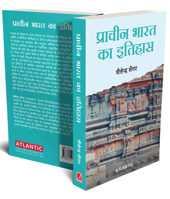 Prachin Bharat Ka Itihaas  by Shailendra Sengar