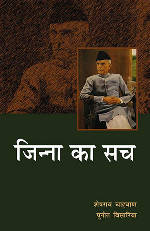 Jinnah Ka Sach by Sheshrao Chavan, Puneet Bisaria