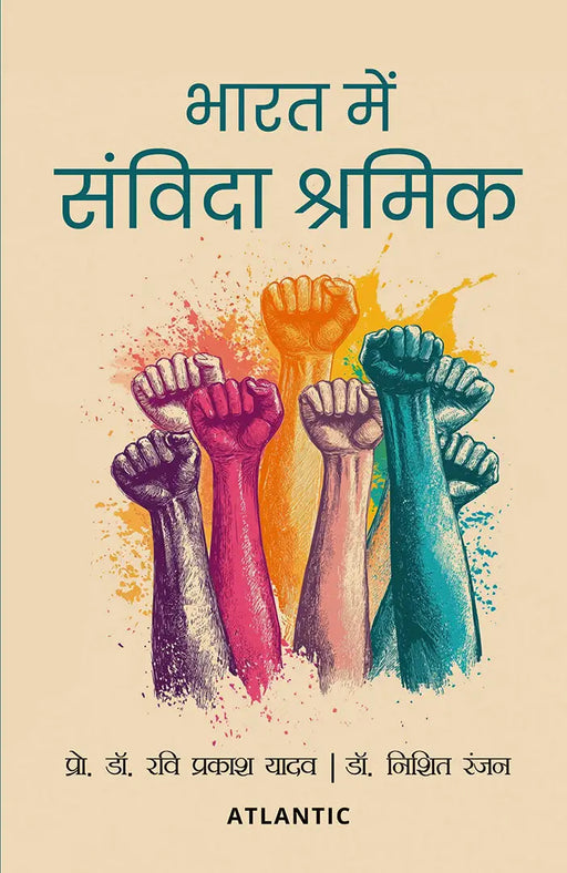 Bharat Mein Sanvida Shramik by Prof. Dr. Ravi Prakash Yadav
