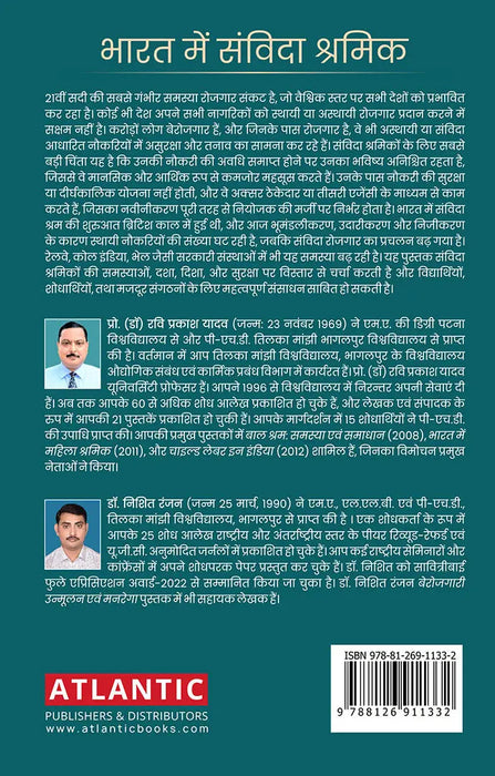Bharat Mein Sanvida Shramik by Prof. Dr. Ravi Prakash Yadav