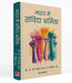 Bharat Mein Sanvida Shramik by Prof. Dr. Ravi Prakash Yadav