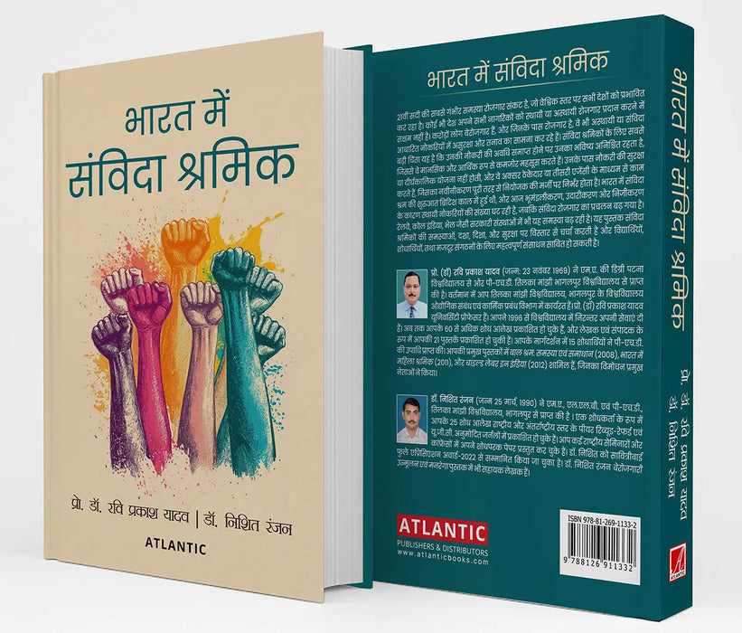 Bharat Mein Sanvida Shramik by Prof. Dr. Ravi Prakash Yadav