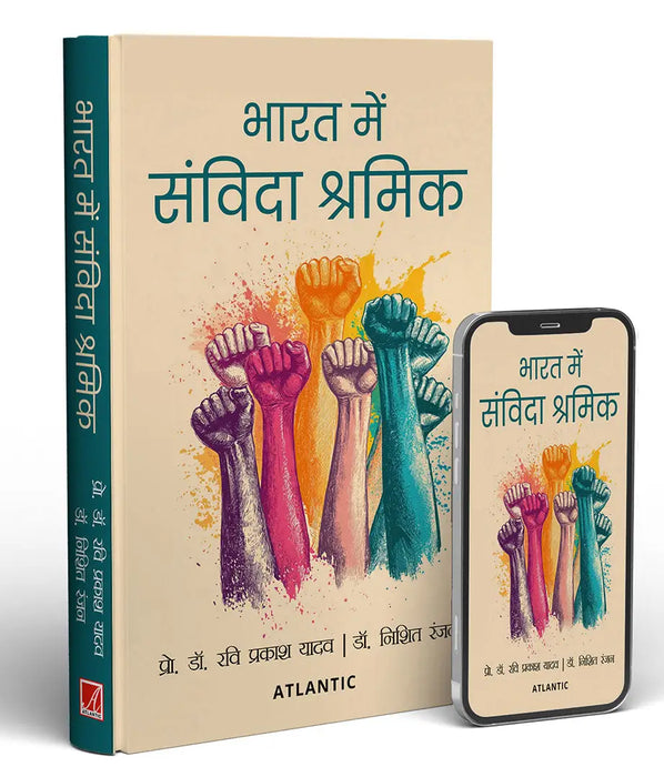 Bharat Mein Sanvida Shramik by Prof. Dr. Ravi Prakash Yadav