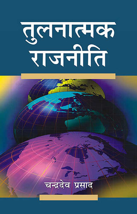 Tulnatmak Rajniti by Chandra Deo Prasad