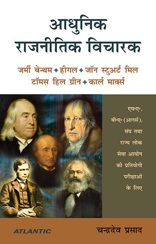 Adhunik Rajnitik Vicharak by Chandra Deo Prasad