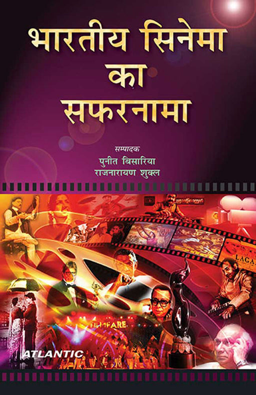 Bharatiya Cinema Ka Safarnama by Puneet Bisaria, Rajnarayan Shukla