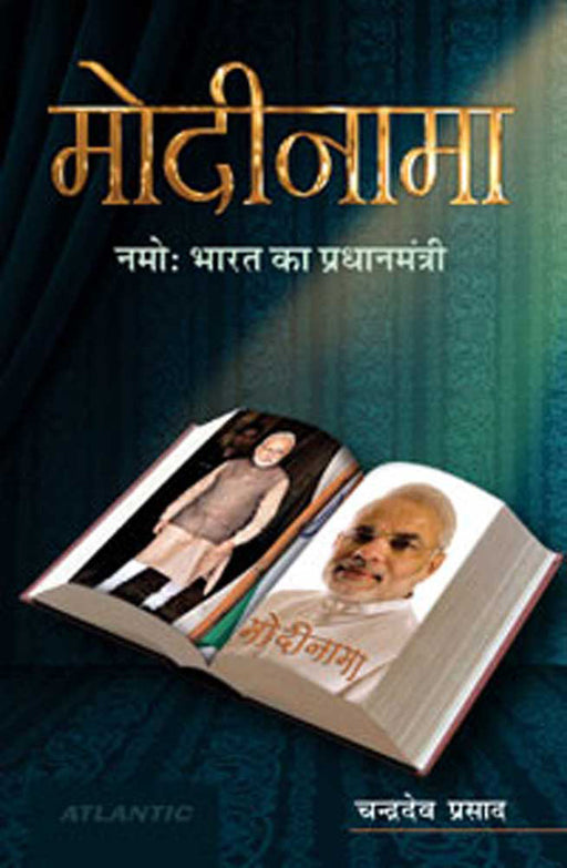 Modinama Namo: The Prime Minister of India (Hindi) by Chandra Deo Prasad