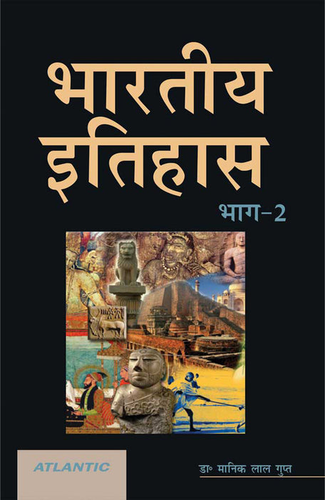 Bhartiya Itihaas by Manik Lal Gupt