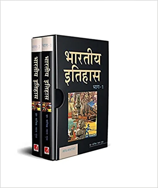 Bhartiya Itihaas  (MULTI VOL SET 2 Vols.) by Manik Lal Gupt